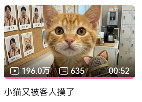 Видео с котка с изкуствен интелект - Mugi